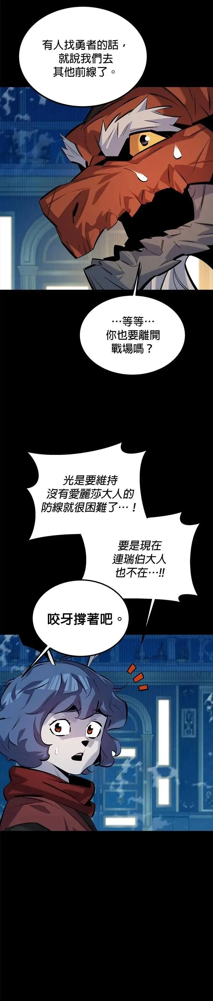 第121话 系统 第22页