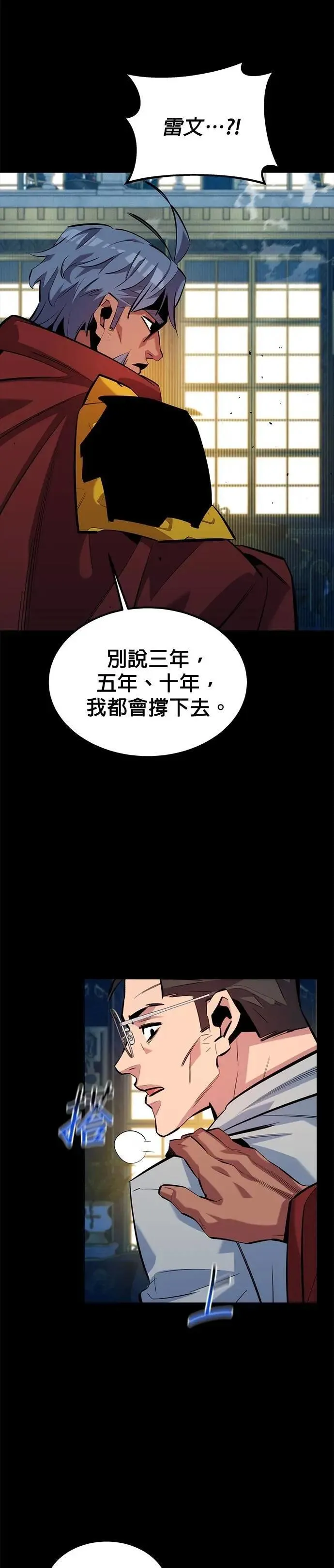 第121话 系统 第23页
