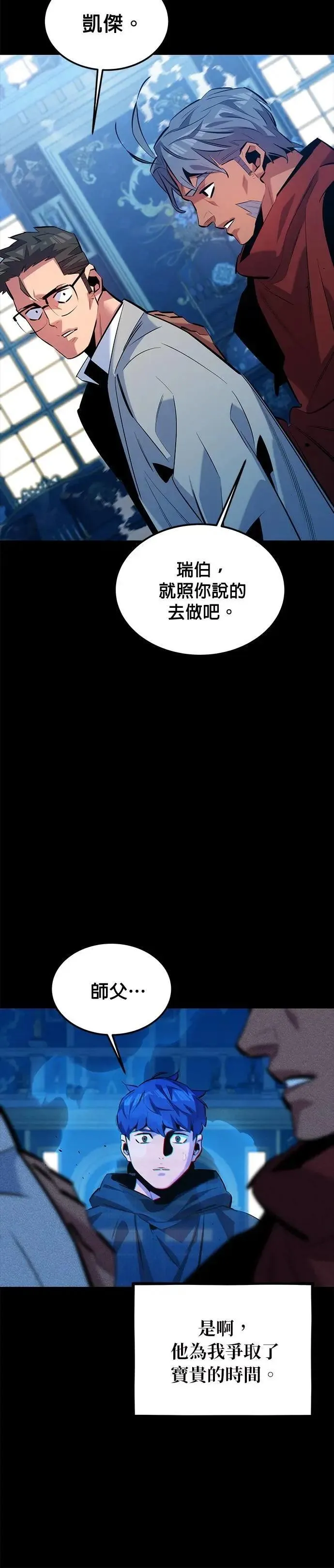 第121话 系统 第24页