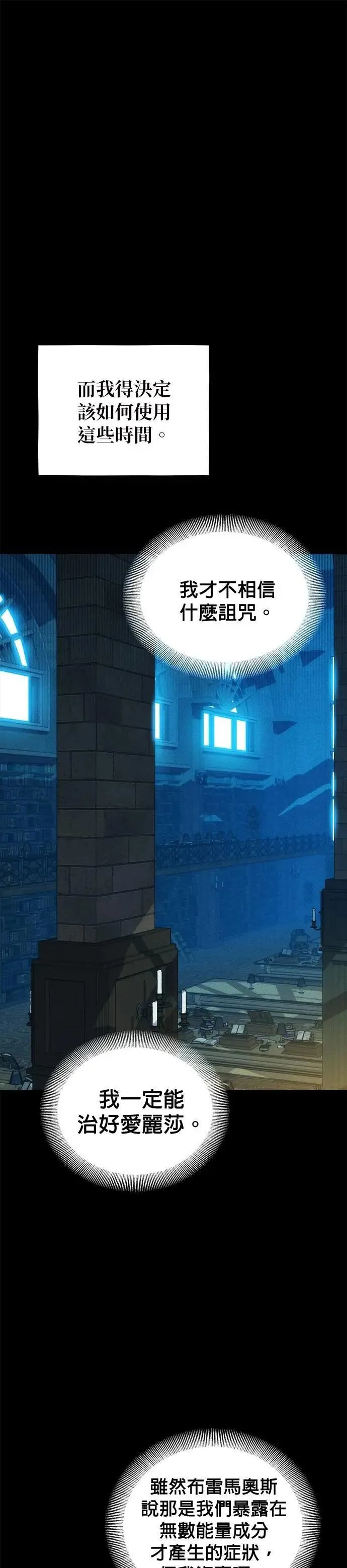 第121话 系统 第25页
