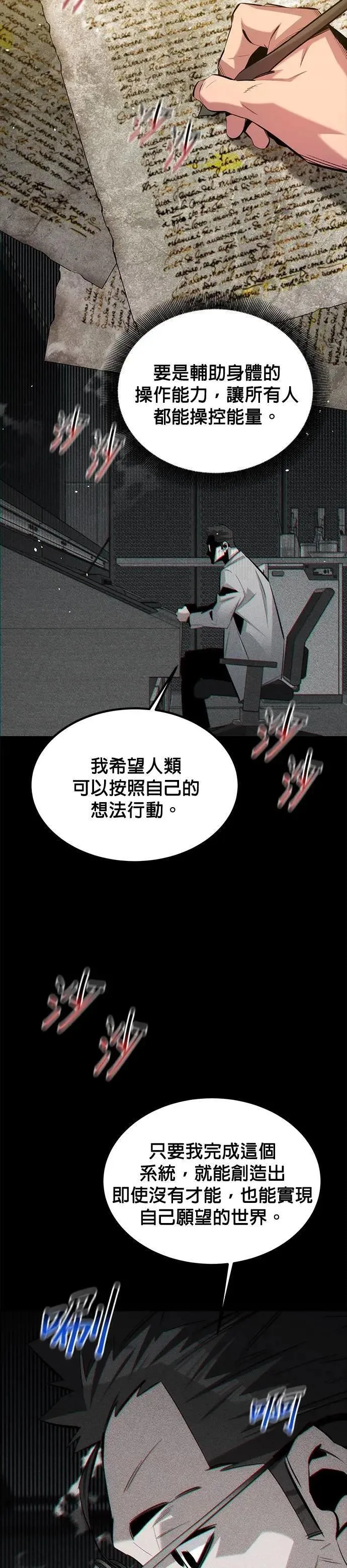 第121话 系统 第27页