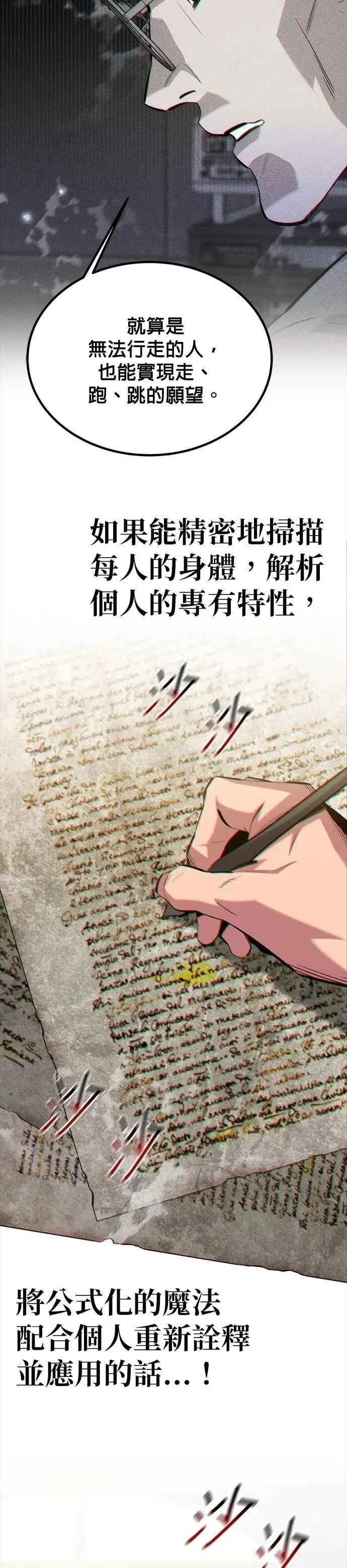 第121话 系统 第28页