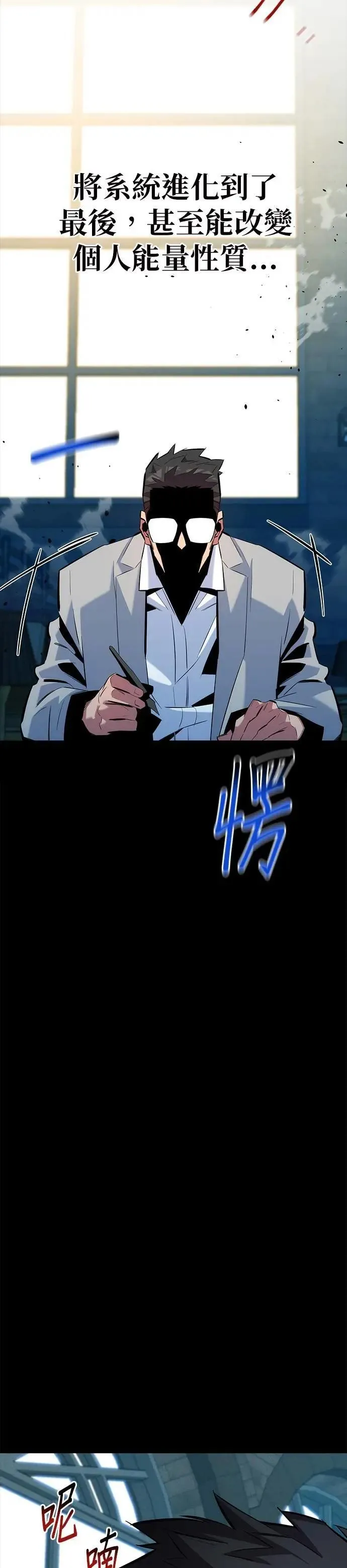 第121话 系统 第29页