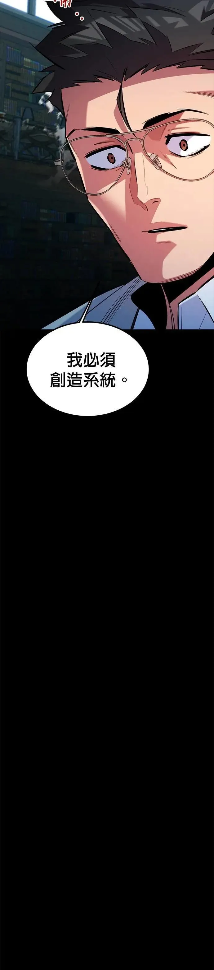第121话 系统 第30页