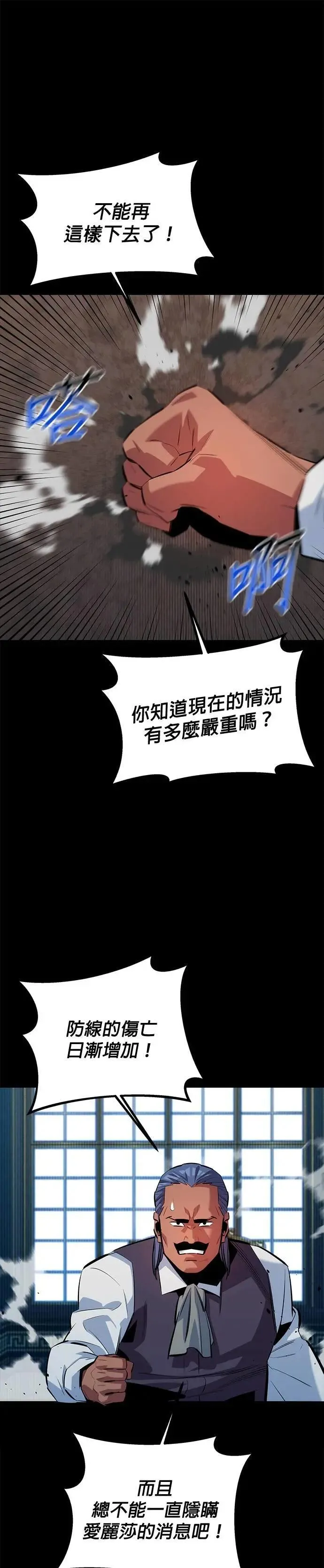 第121话 系统 第31页