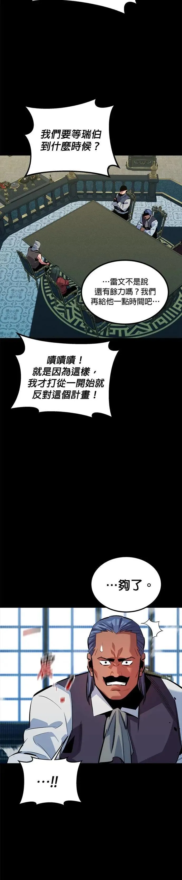 第121话 系统 第32页