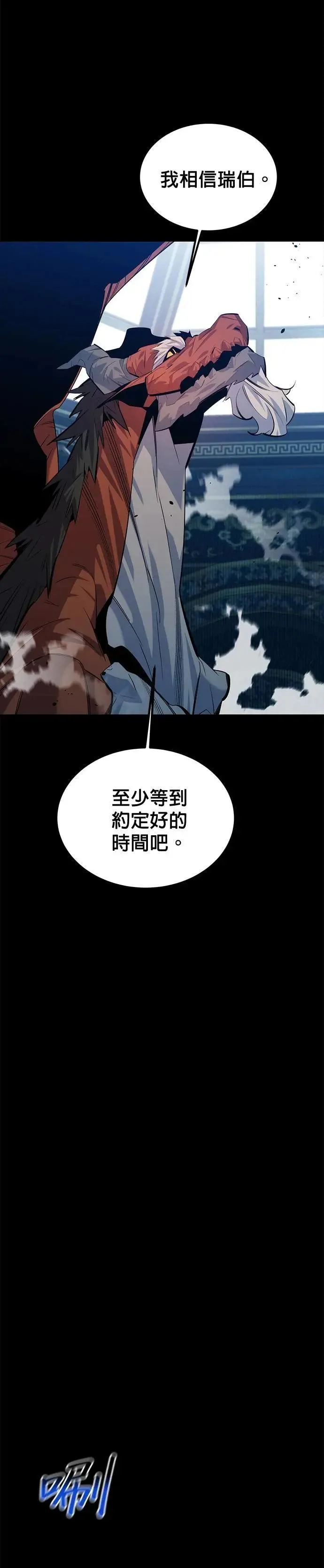 第121话 系统 第33页