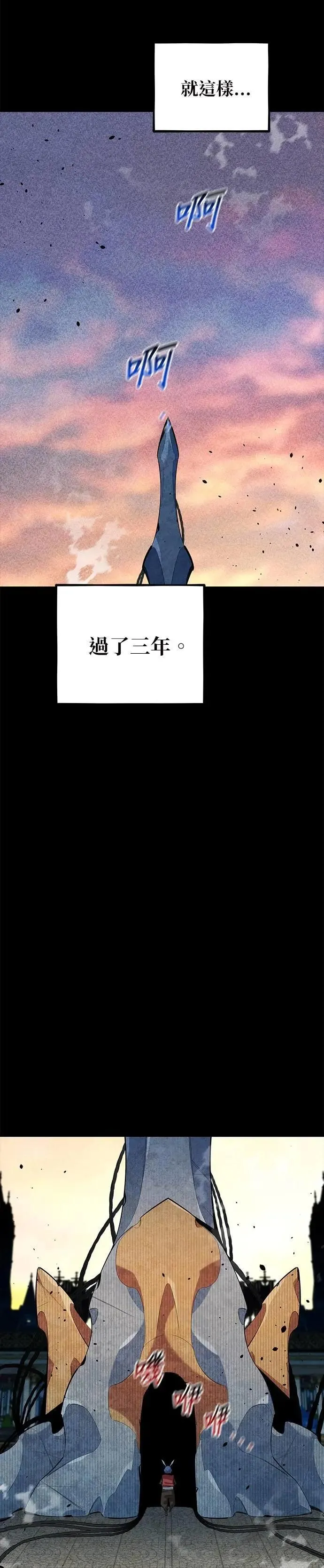第121话 系统 第34页