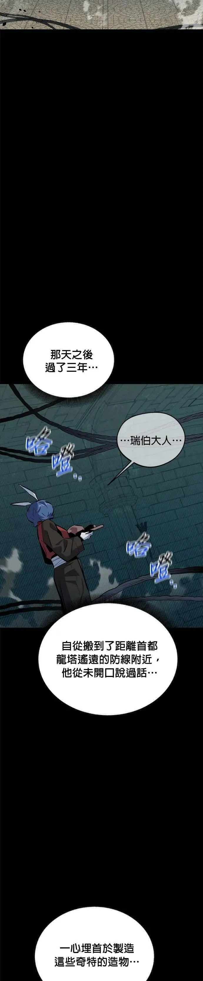 第121话 系统 第35页