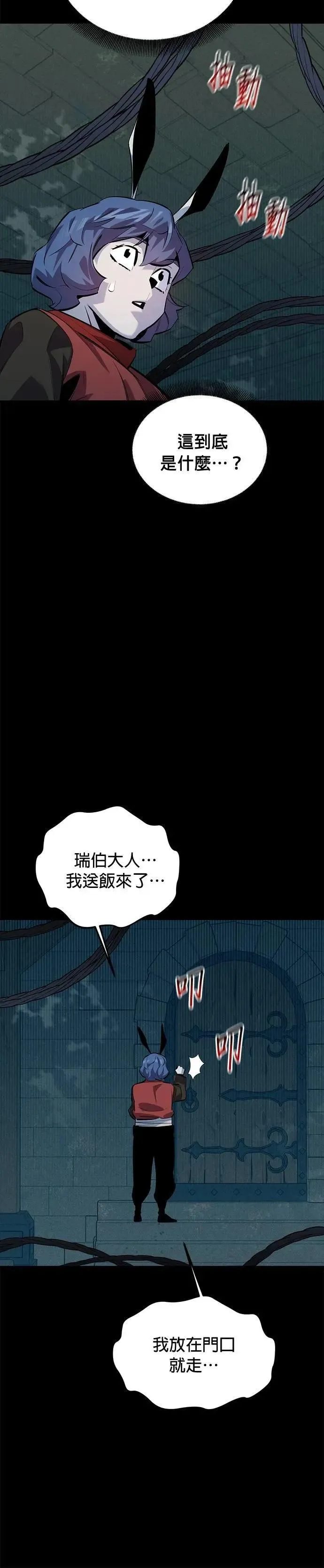 第121话 系统 第36页