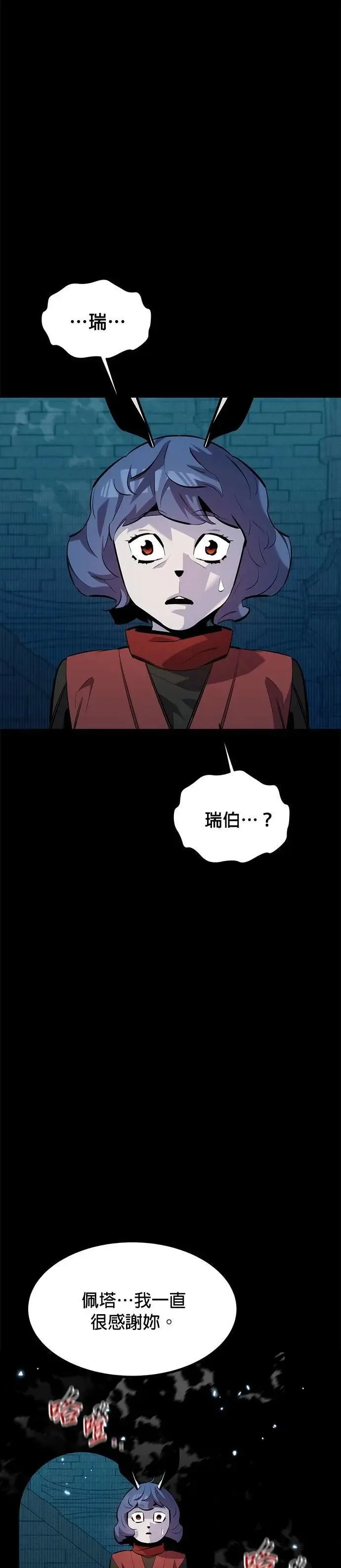 第121话 系统 第38页