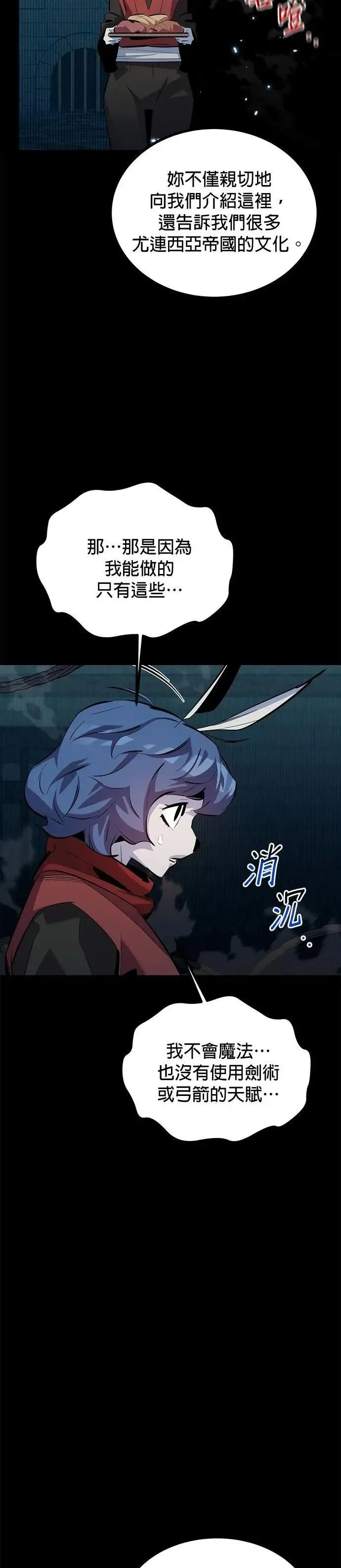 第121话 系统 第39页