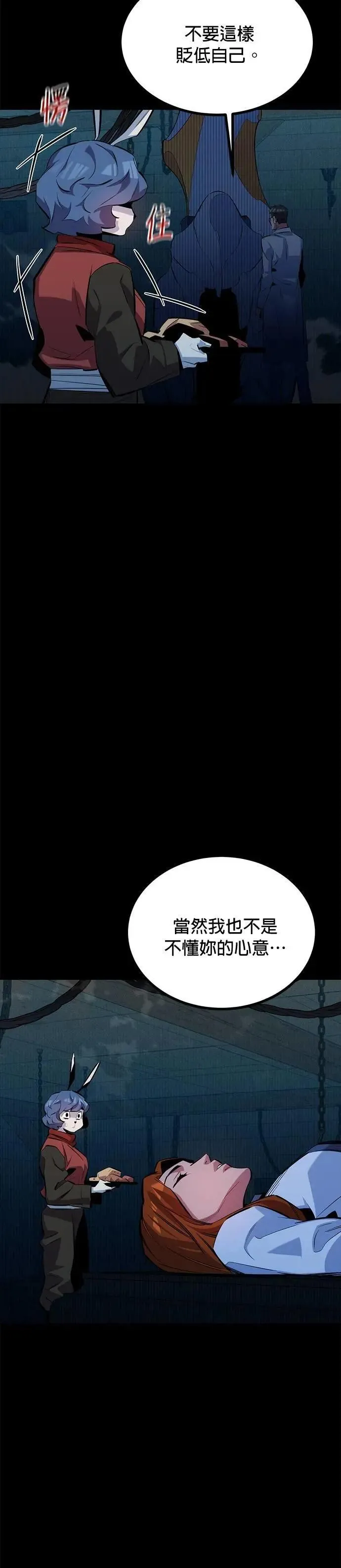 第121话 系统 第40页