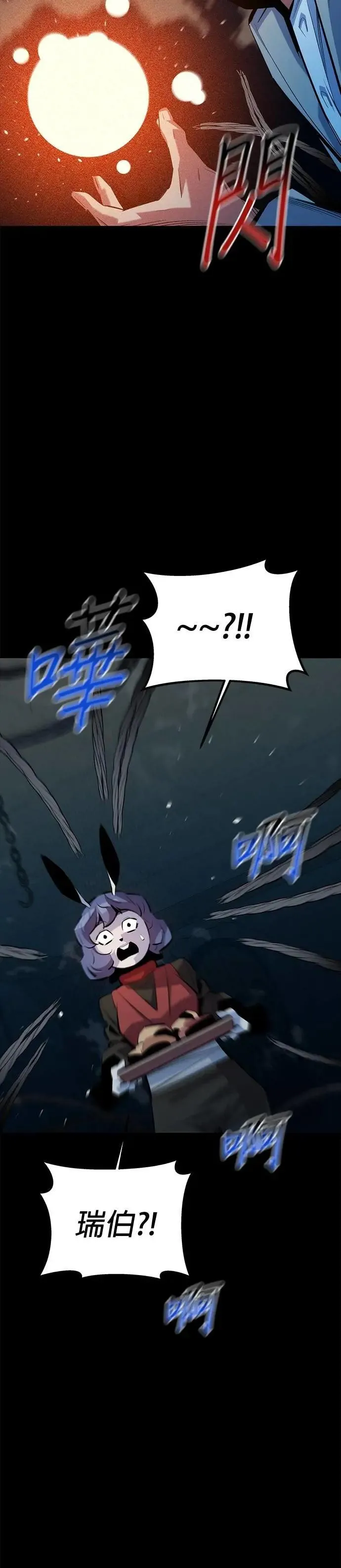第121话 系统 第42页