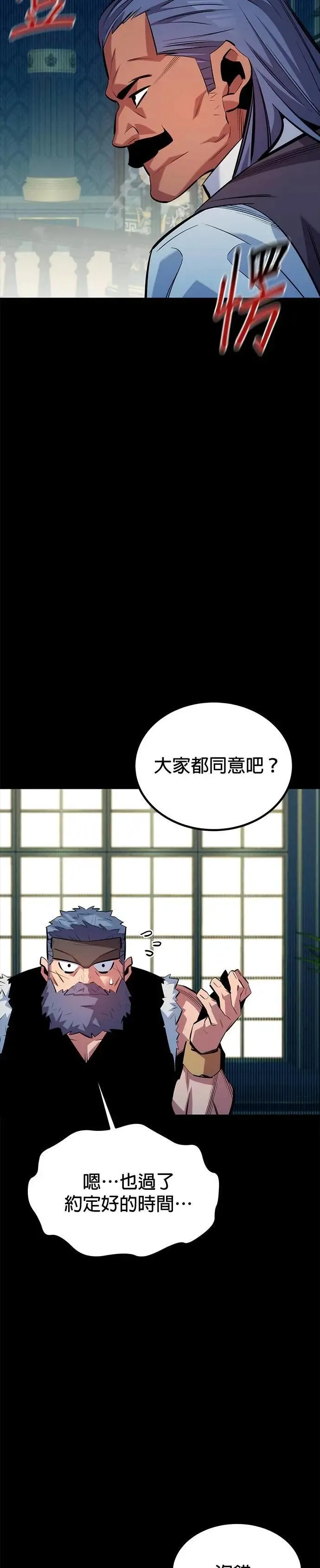 第121话 系统 第44页