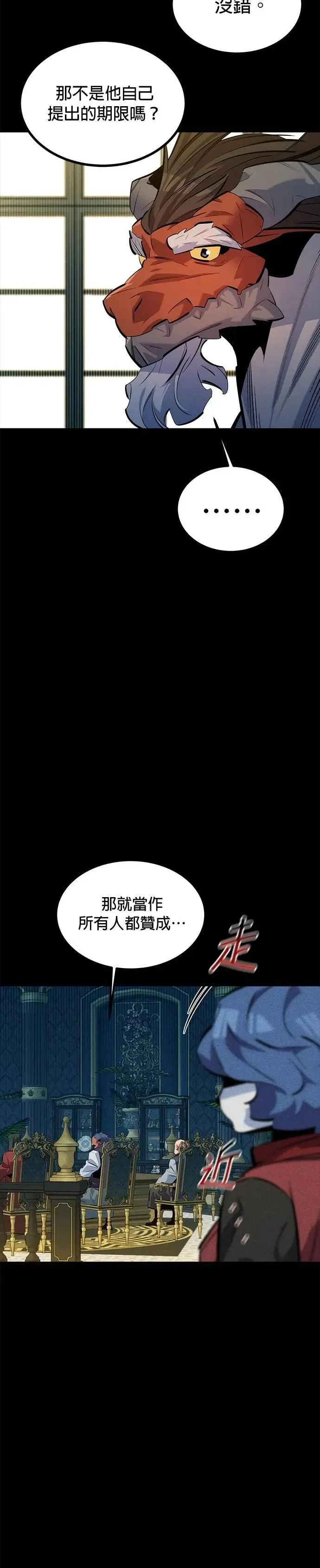 第121话 系统 第45页