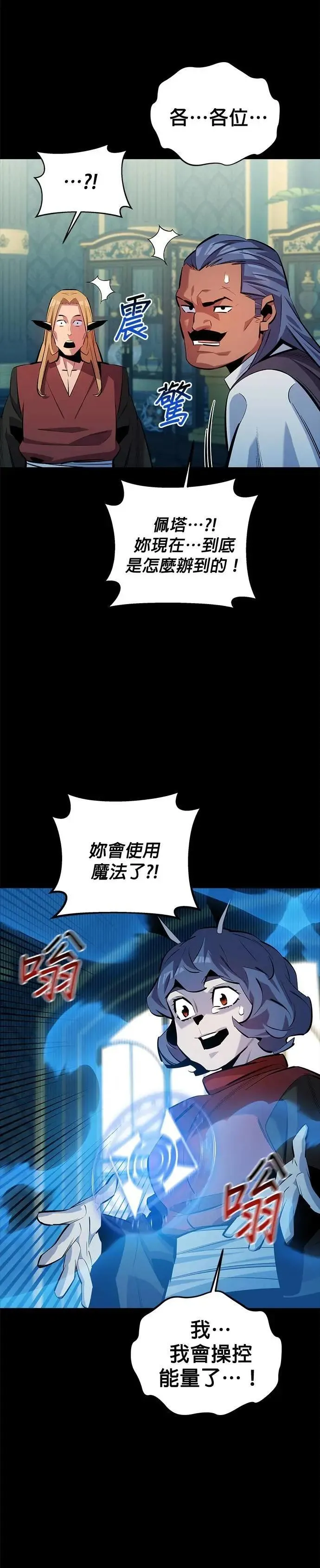 第121话 系统 第46页