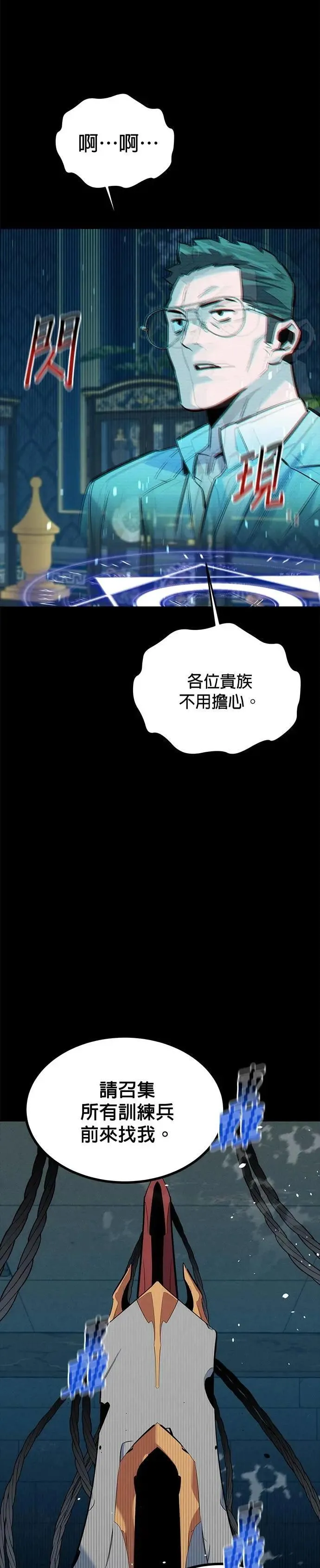 第121话 系统 第47页