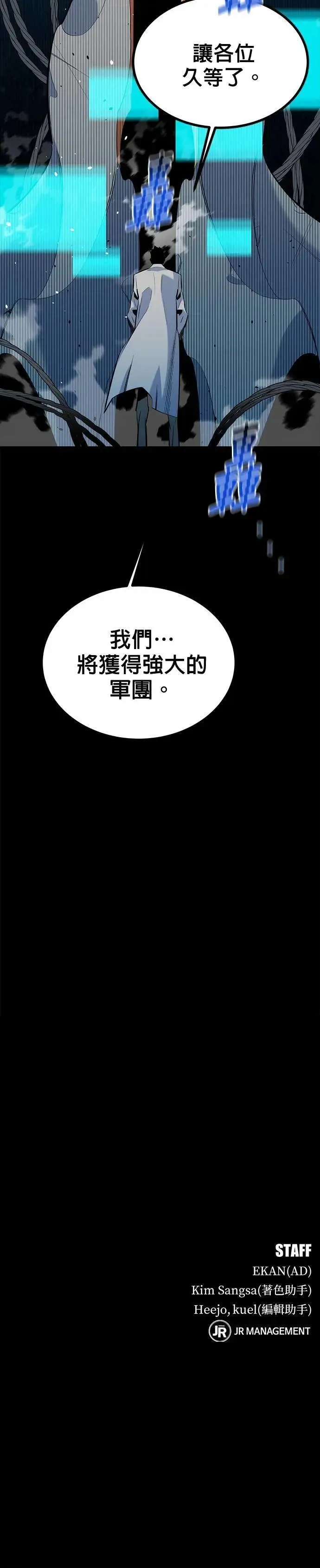 第121话 系统 第48页