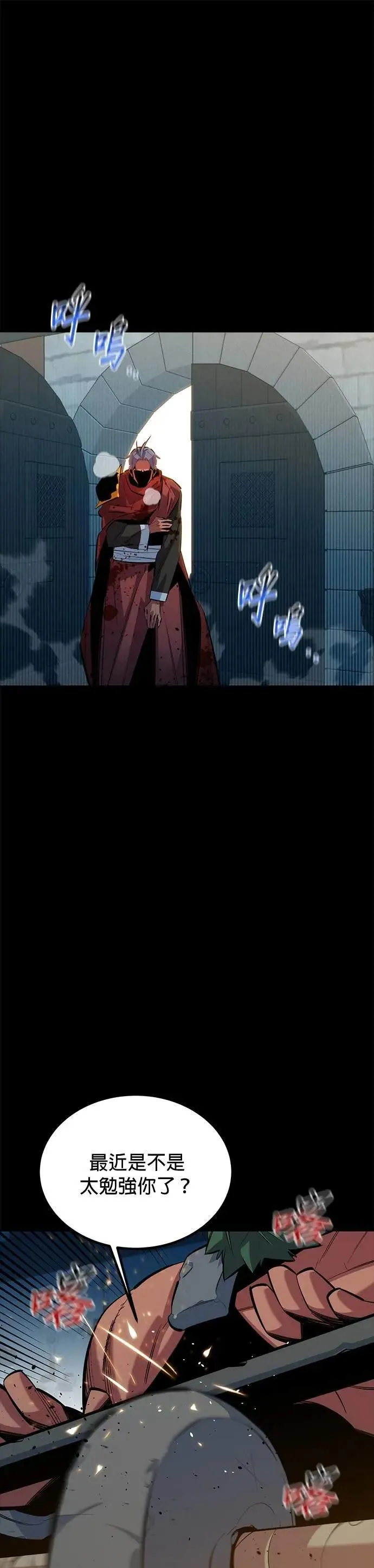 第122话 计画修改 第1页