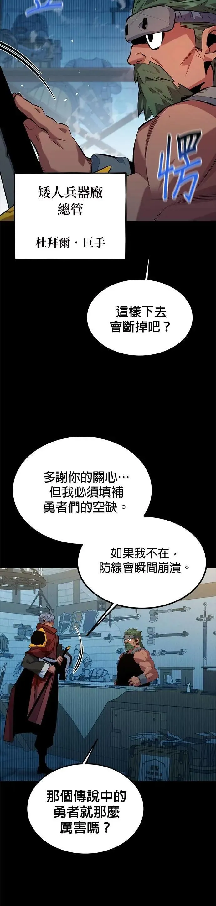 第122话 计画修改 第3页