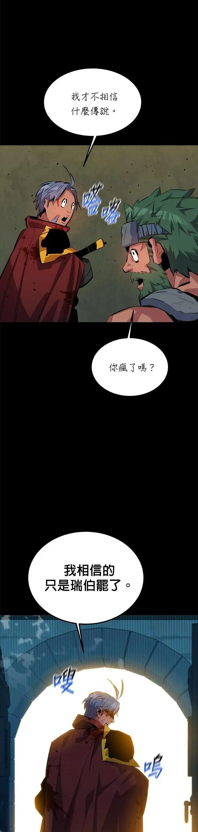 第122话 计画修改 第4页