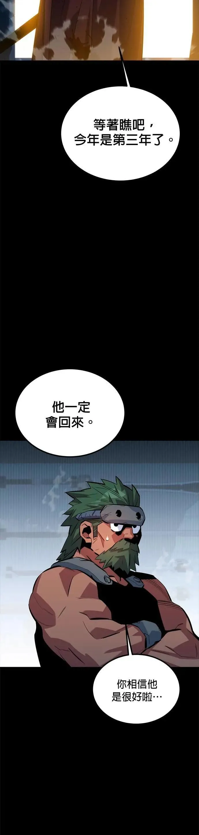 第122话 计画修改 第5页
