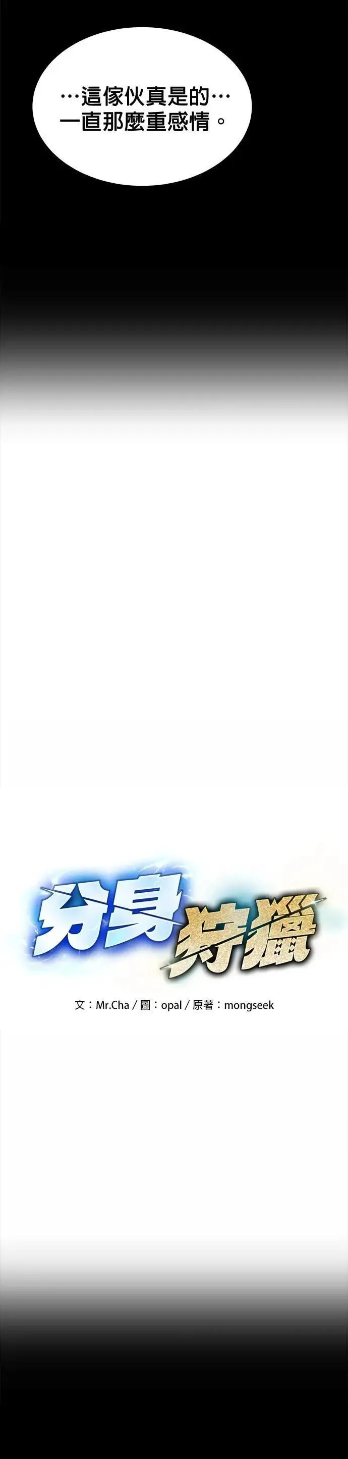 第122话 计画修改 第6页