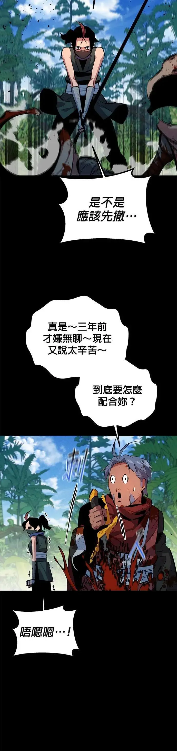 第122话 计画修改 第9页