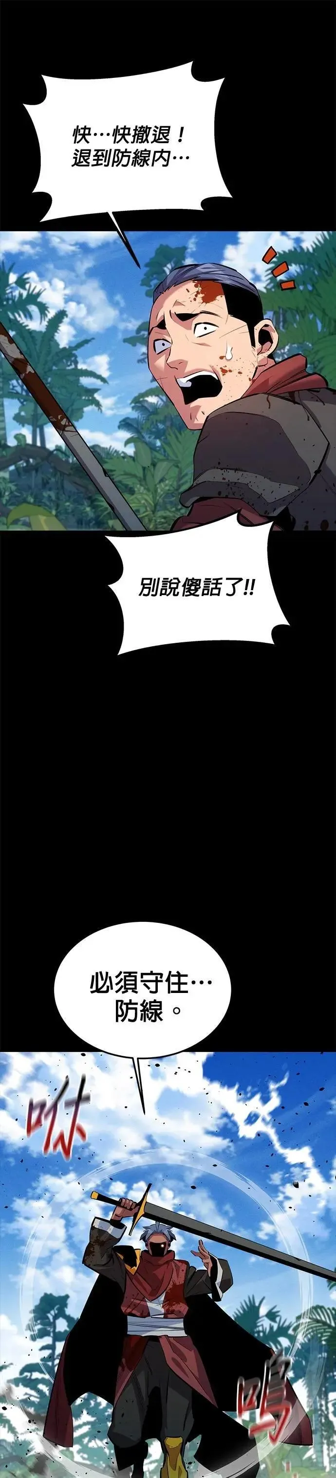 第122话 计画修改 第13页