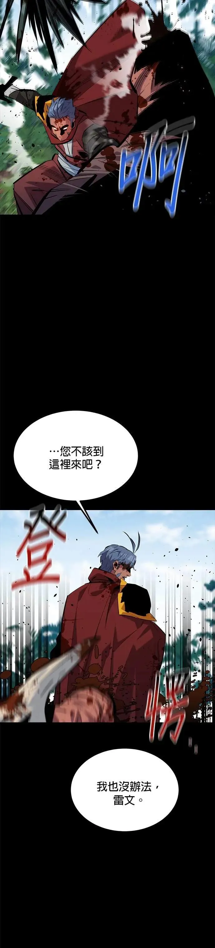 第122话 计画修改 第18页