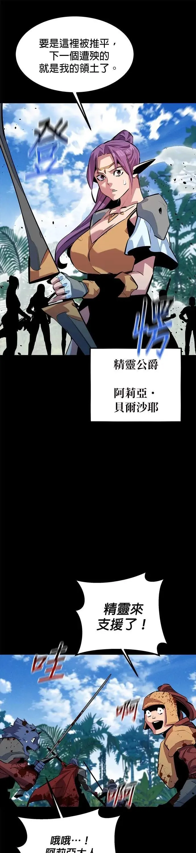 第122话 计画修改 第19页