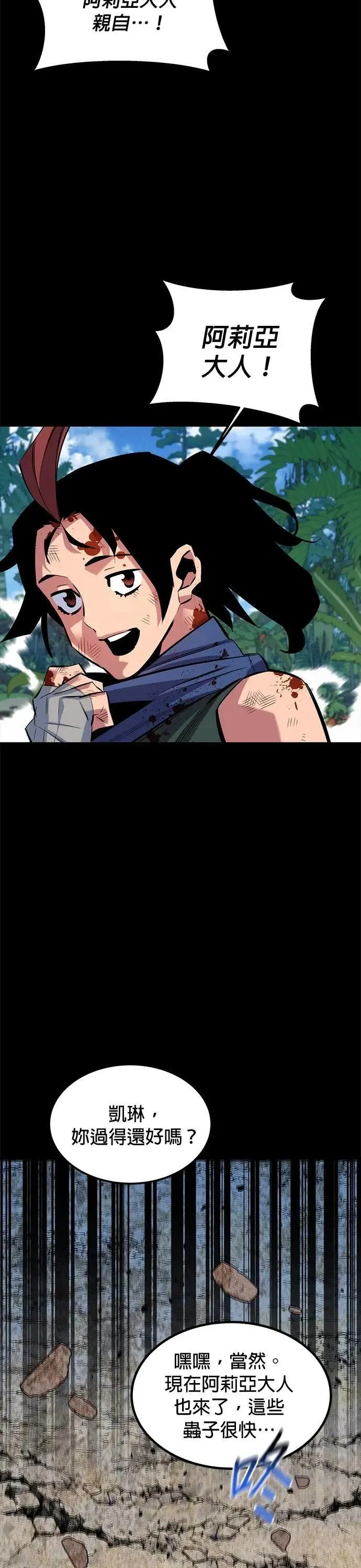 第122话 计画修改 第20页
