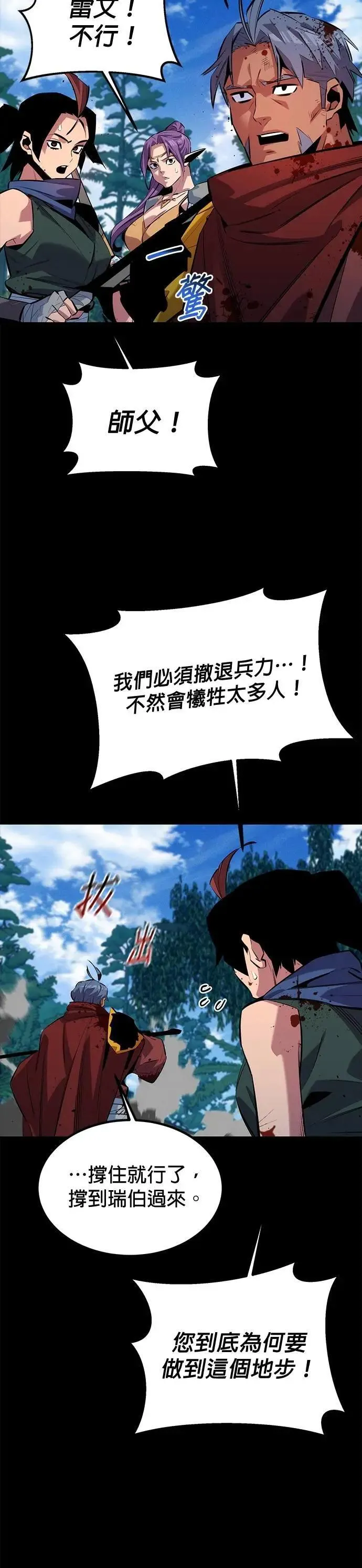 第122话 计画修改 第24页