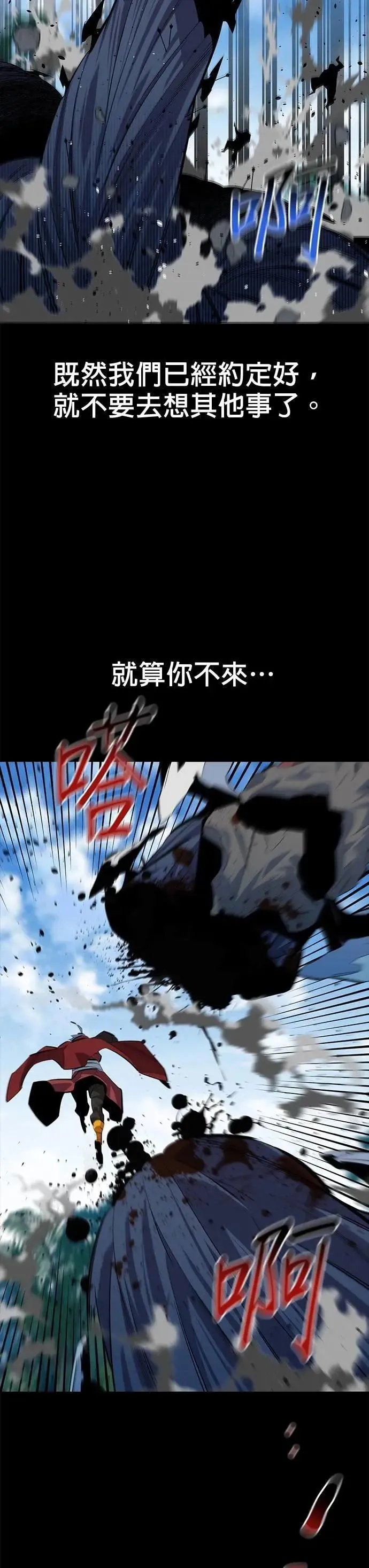 第122话 计画修改 第27页