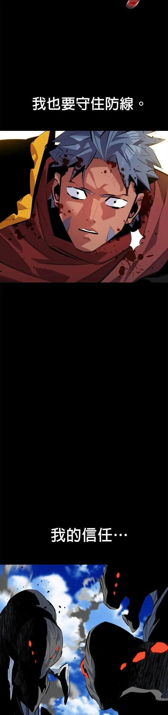 第122话 计画修改 第28页