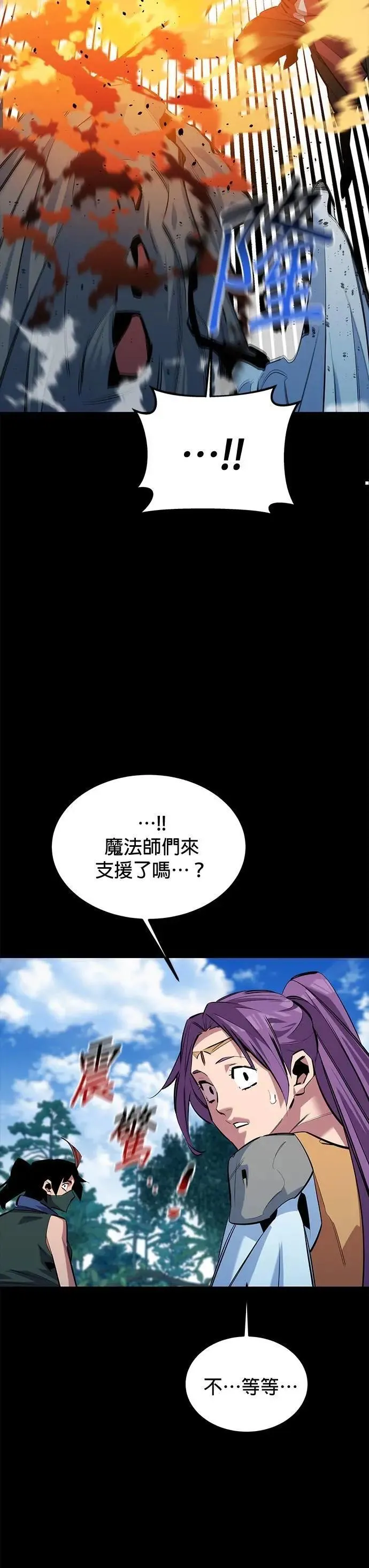 第122话 计画修改 第30页