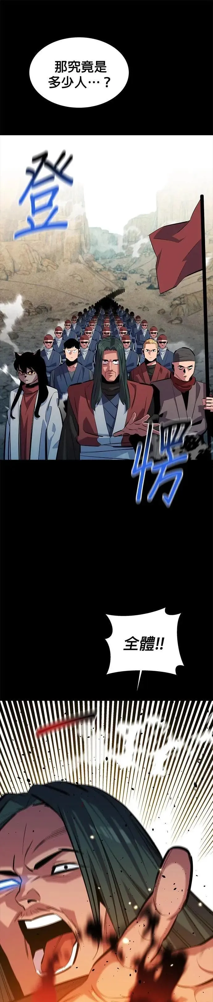 第122话 计画修改 第31页