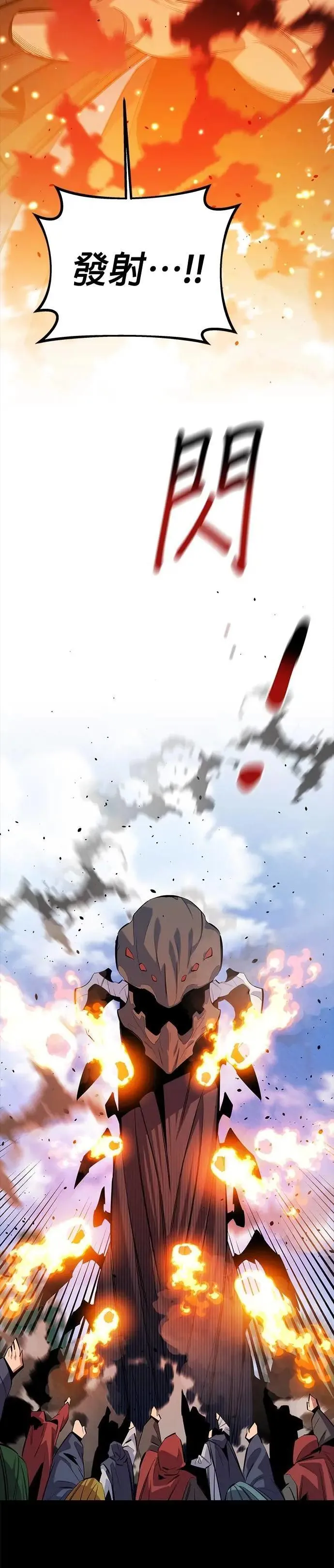第122话 计画修改 第32页