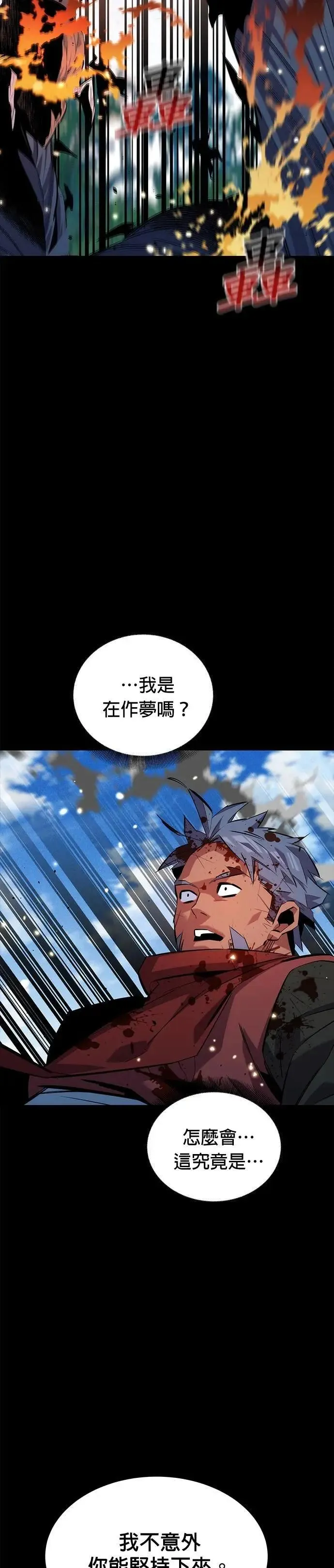 第122话 计画修改 第34页
