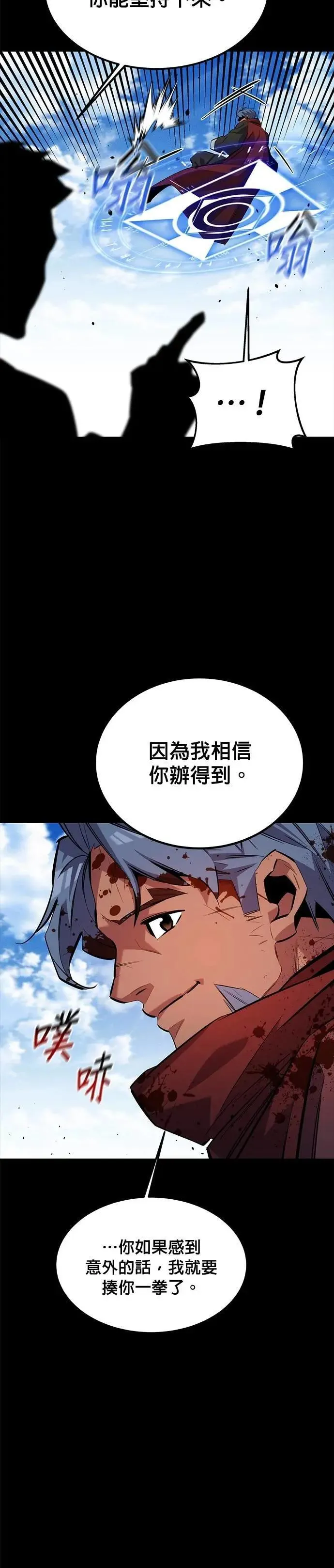 第122话 计画修改 第35页