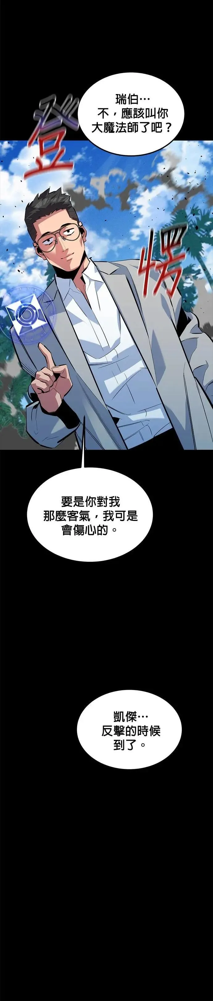 第122话 计画修改 第36页