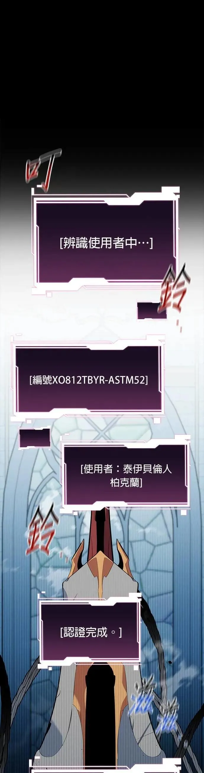 第122话 计画修改 第37页