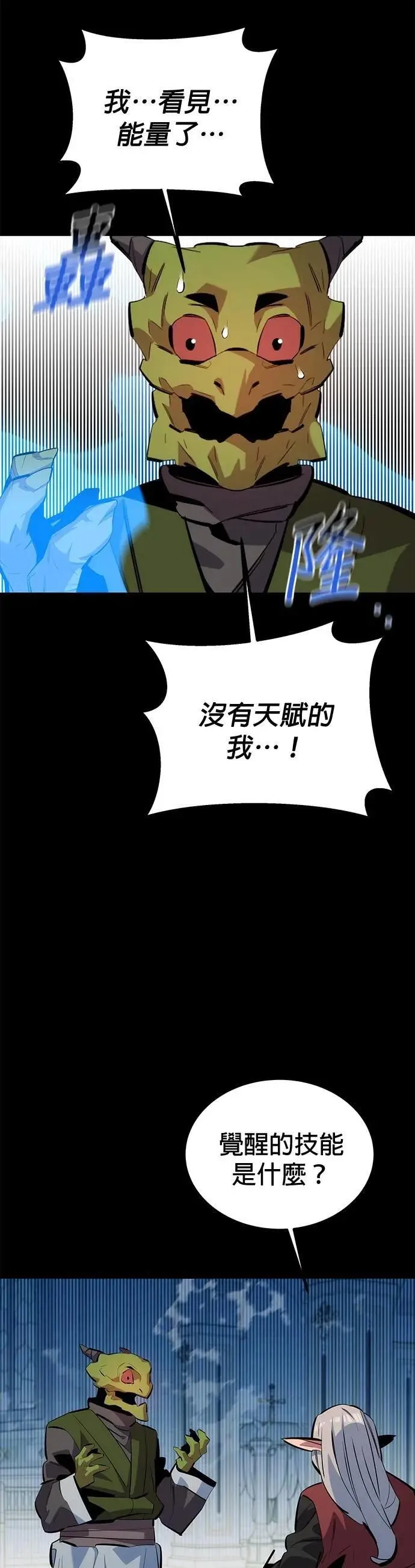 第122话 计画修改 第39页