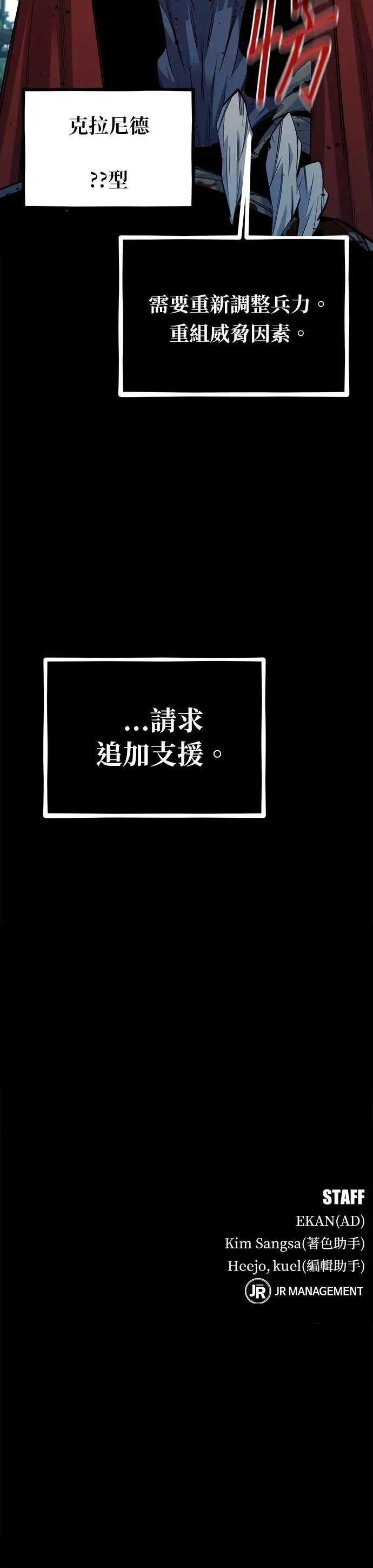 第122话 计画修改 第50页