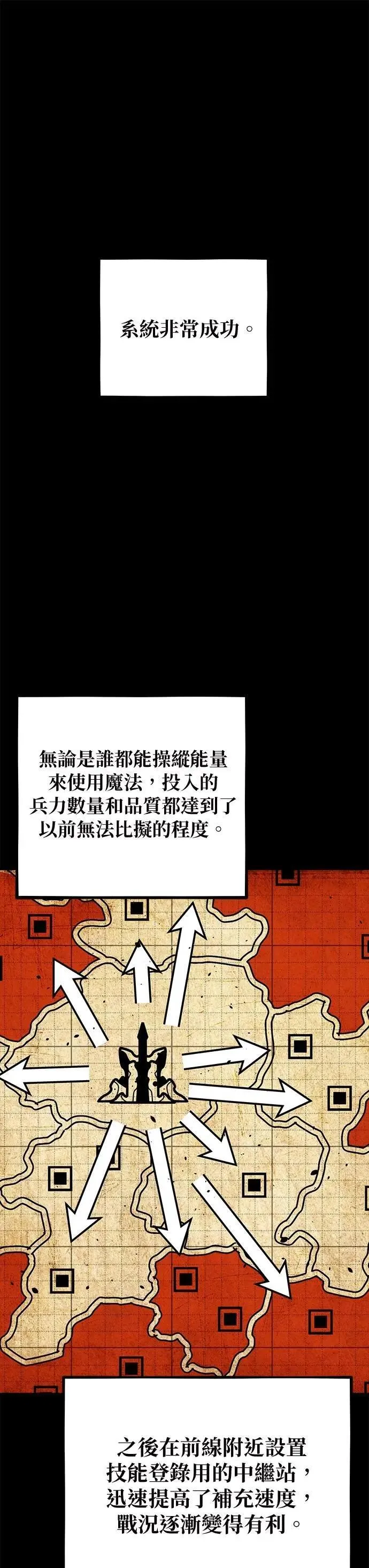 第123话 克拉尼德灭绝作战 第1页