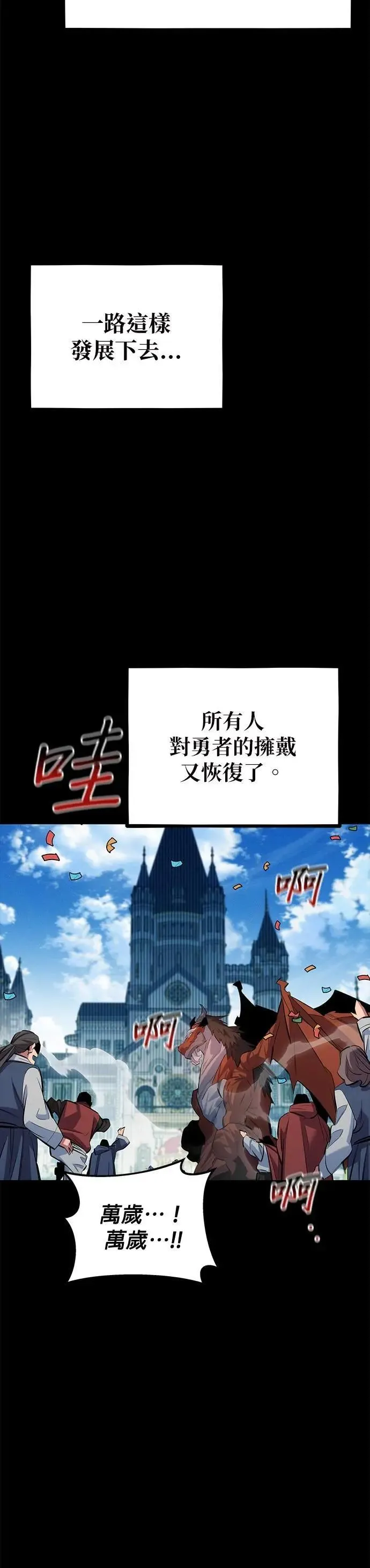 第123话 克拉尼德灭绝作战 第2页