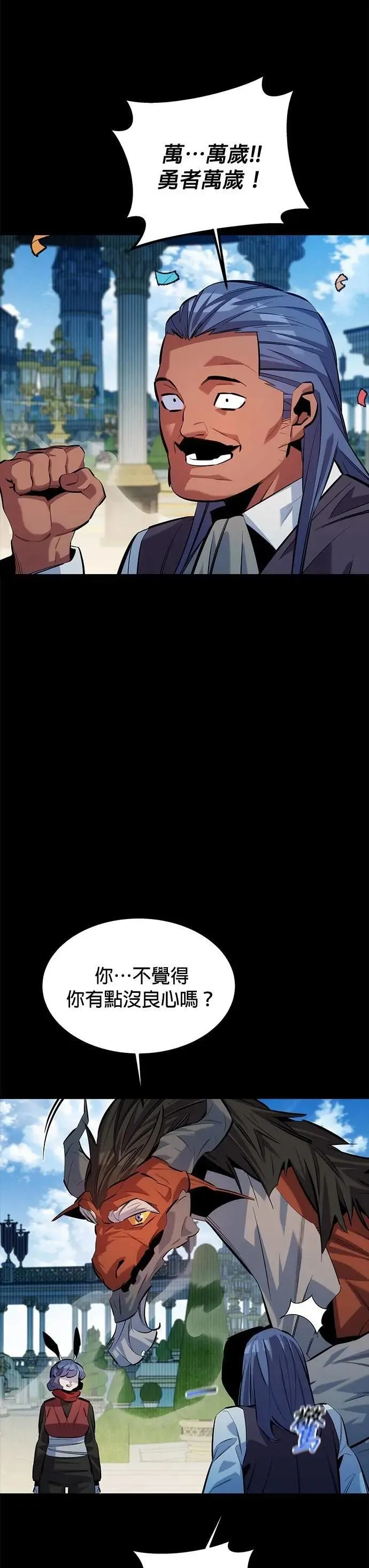 第123话 克拉尼德灭绝作战 第3页
