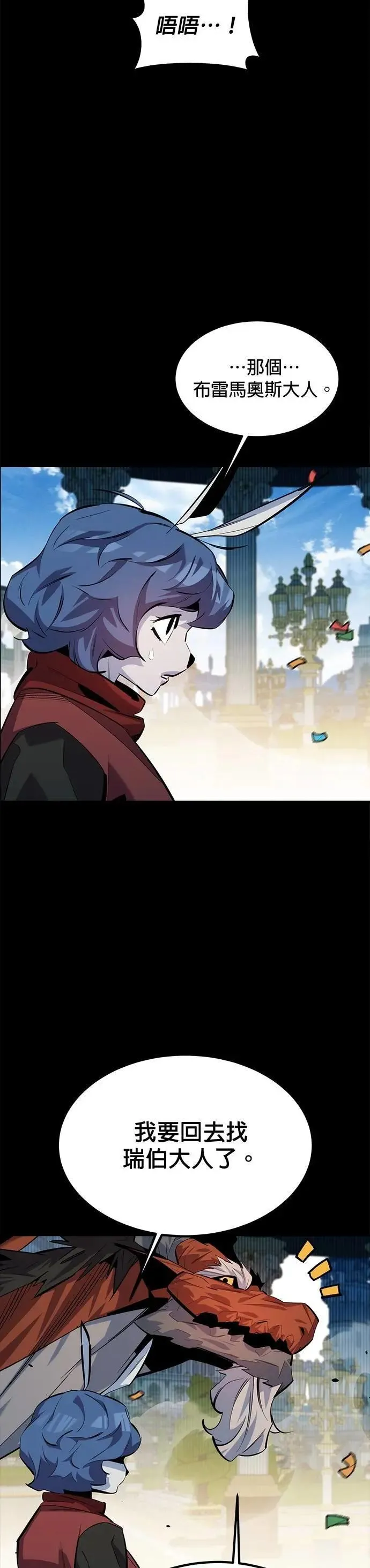 第123话 克拉尼德灭绝作战 第4页