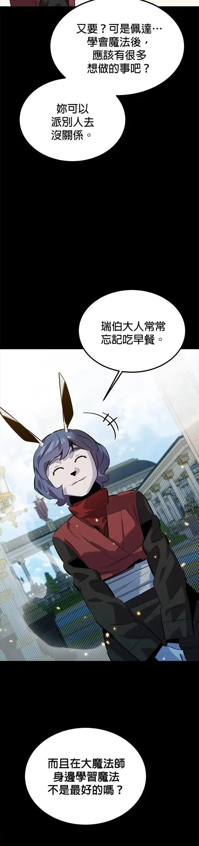 第123话 克拉尼德灭绝作战 第5页